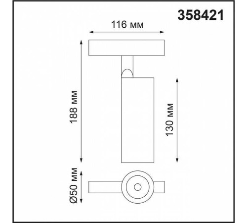 Светильник на штанге Novotech Flum 358421