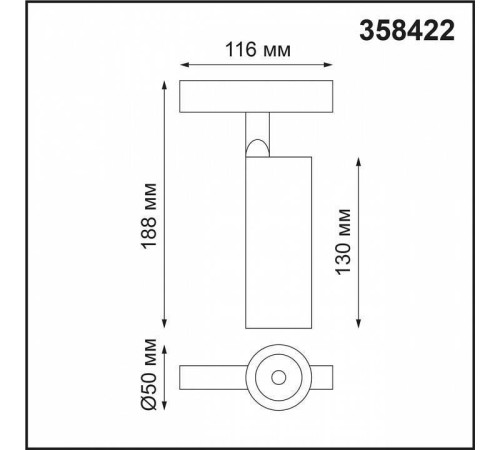 Светильник на штанге Novotech Flum 358422