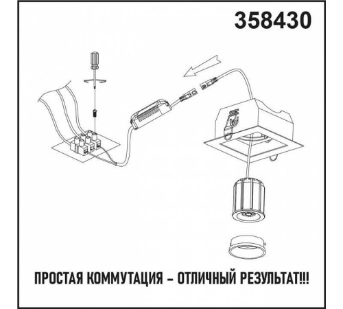 Модуль светодиодный Novotech Diod 358430