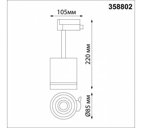 Светильник на штанге Novotech Arum 358802