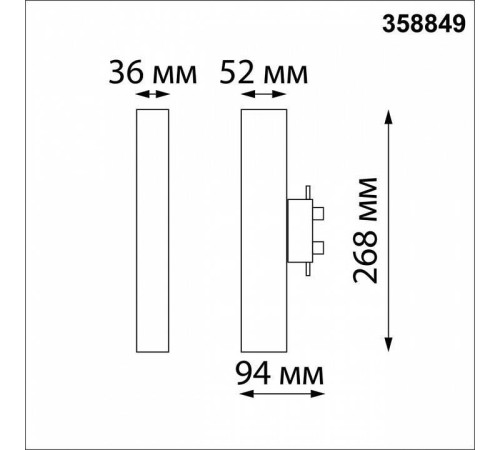 Накладной светильник Novotech Iter 358849