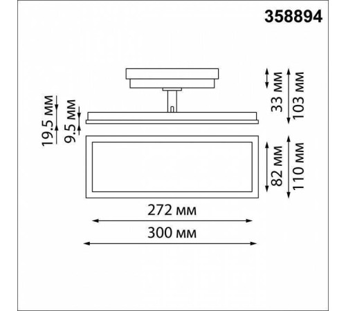 Светильник на штанге Novotech Volo 358894