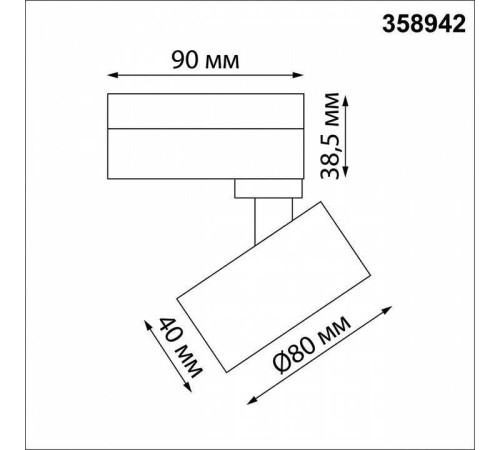 Светильник на штанге Novotech Eddy 358942