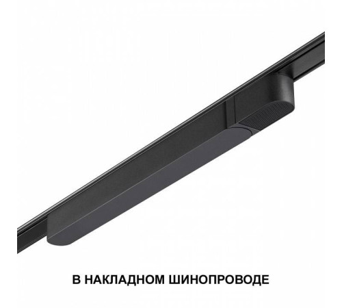 Блок питания Novotech SMAL 359070