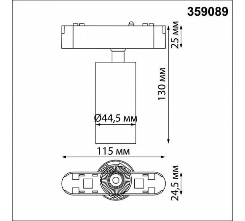 Светильник на штанге Novotech SMAL 359089