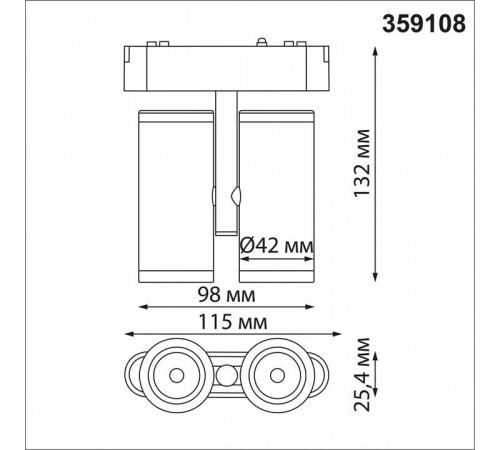 Светильник на штанге Novotech SMAL 359108