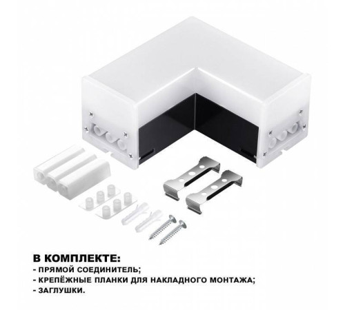 Модульный светильник Novotech Bits 359117