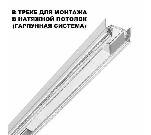 Блок питания Novotech SMAL 359217