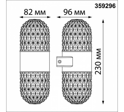 Светильник на штанге Novotech Estima 359296