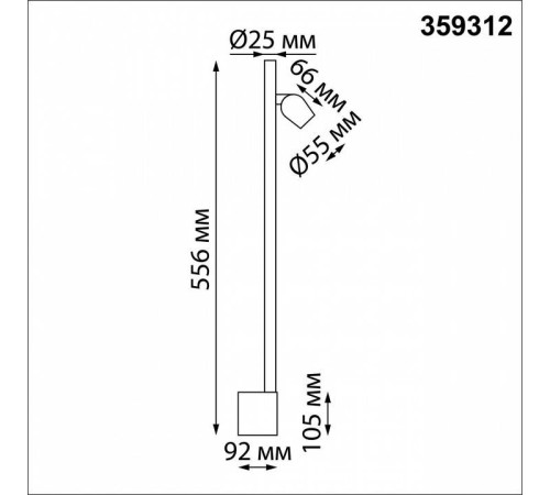 Бра Novotech FERMO 359312