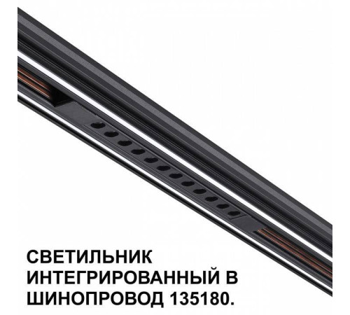 Встраиваемый светильник Novotech FLUM 359511