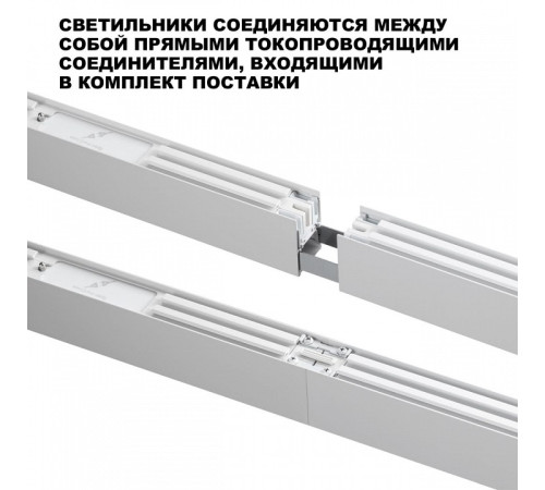 Модульный светильник Novotech OVER 359604