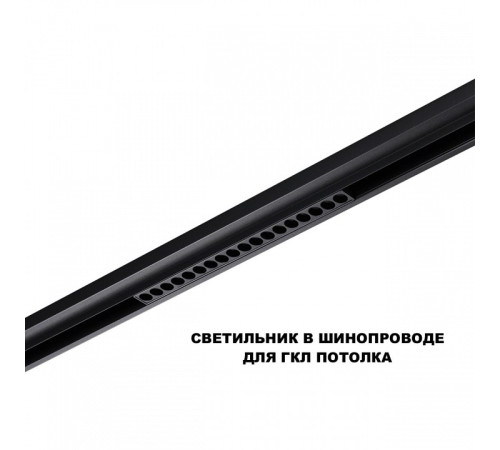 Накладной светодиодный светильник Novotech SHINO 12 Вт 4000 K белый 359623