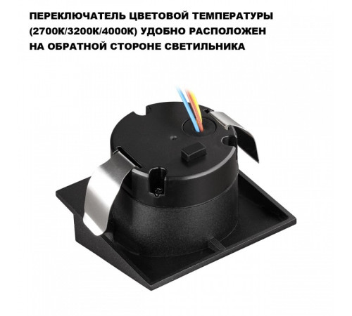 Встраиваемый светильник Novotech STREET 359723