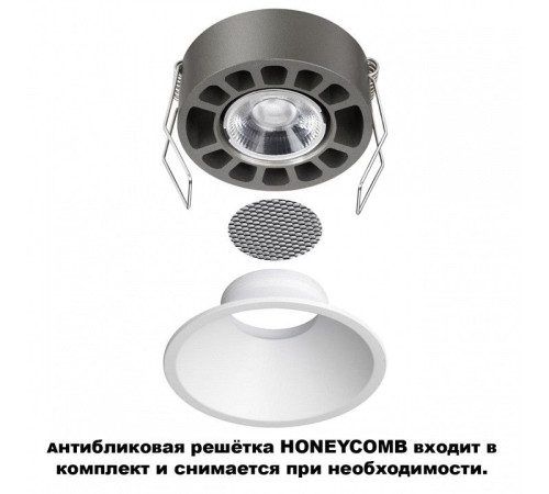 Встраиваемый светильник Novotech NOVA 359848