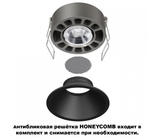 Встраиваемый светильник Novotech NOVA 359855