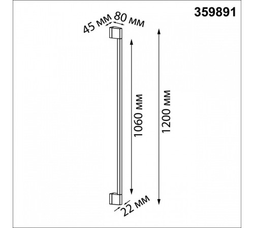 Накладной светильник Novotech Vespera 359891