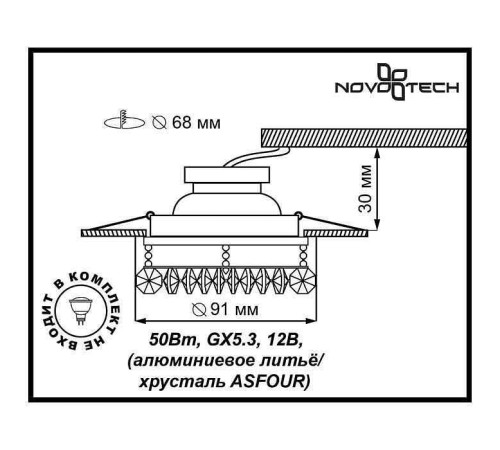 Встраиваемый светильник Novotech Flame 1 369269