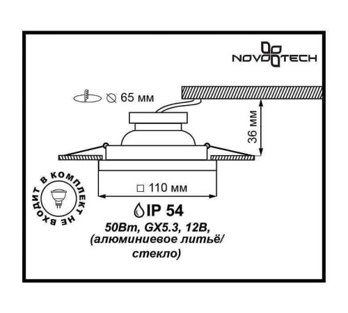 Встраиваемый светильник Novotech Aqua 369884