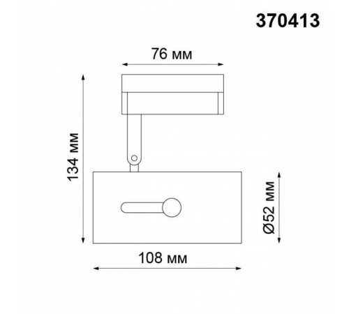 Светильник на штанге Novotech Pipe 370413
