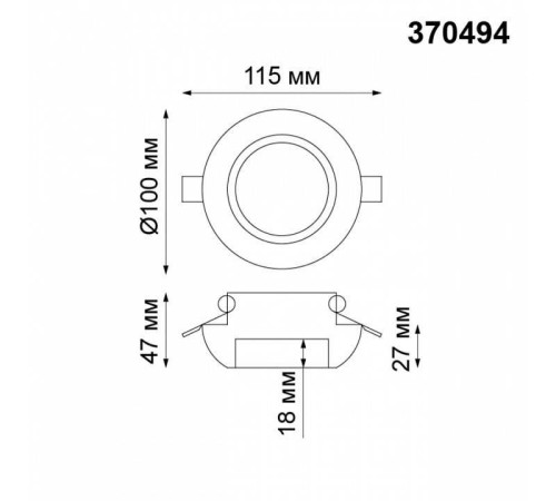 Встраиваемый светильник Novotech Yeso 370494