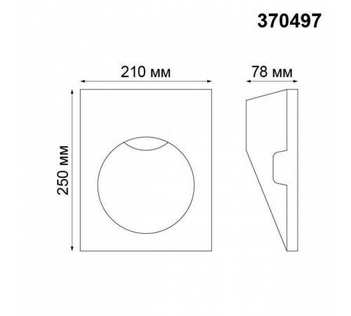 Встраиваемый светильник Novotech Cail 370497