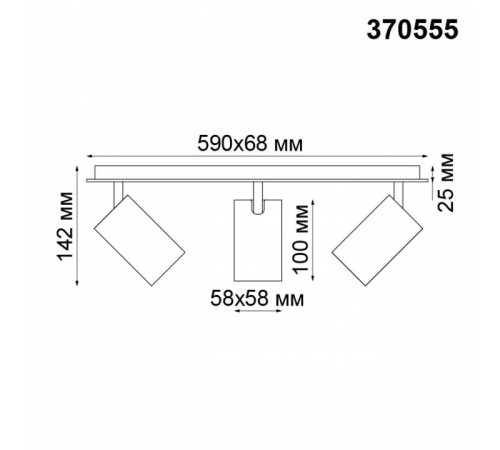 Спот Novotech Gusto 370555