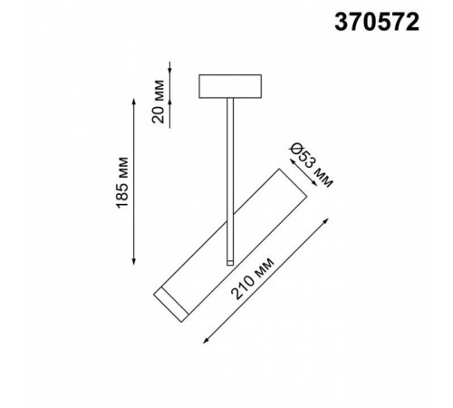 Светильник на штанге Novotech Batra 370572