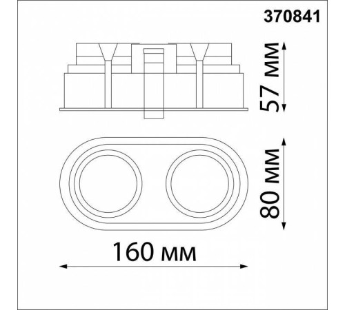 Встраиваемый светильник Novotech Cloud 370841