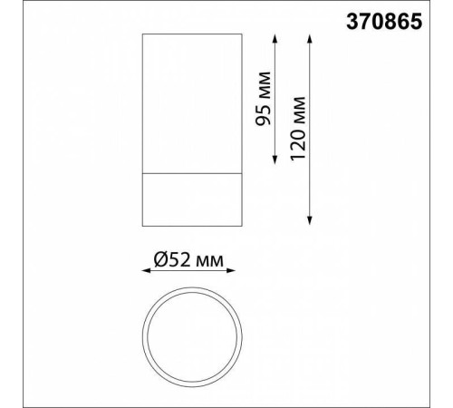 Накладной светильник Novotech Slim 370865