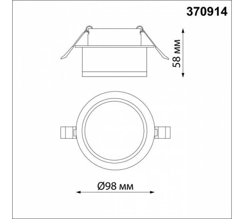 Встраиваемый светильник Novotech Gem 370914