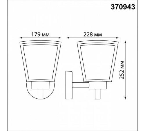 Светильник на штанге Novotech Park 370943