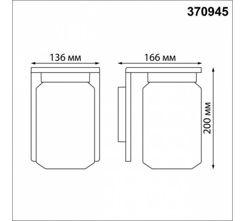 Светильник на штанге Novotech Fran 370945