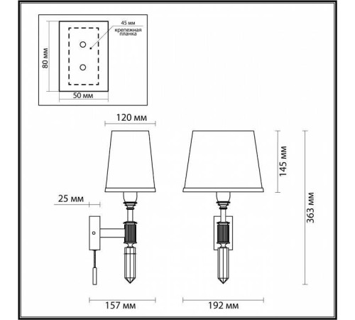 Бра Odeon Light London 4894/1W