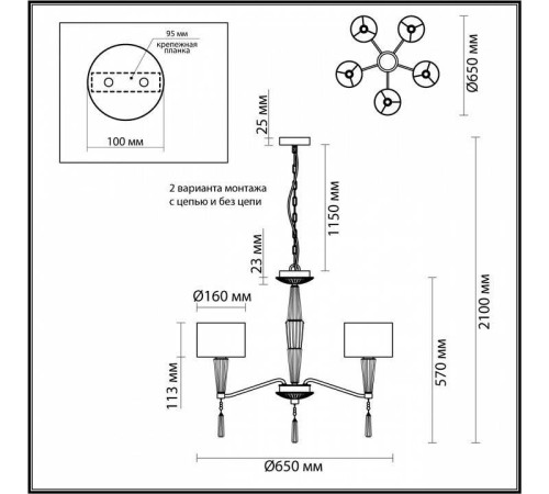 Люстра на штанге Odeon Light Latte 5403/5