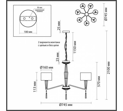 Люстра на штанге Odeon Light Latte 5403/7