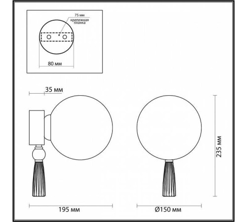 Бра Odeon Light Palle 5405/1W