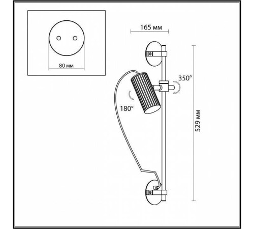 Бра Odeon Light Manchester 7013/1W