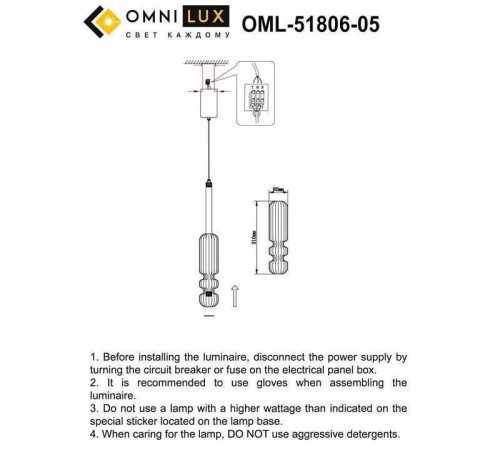 Подвесной светильник Omnilux Vepri OML-51806-05