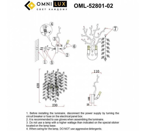 Бра Omnilux Cavriglia OML-52801-02