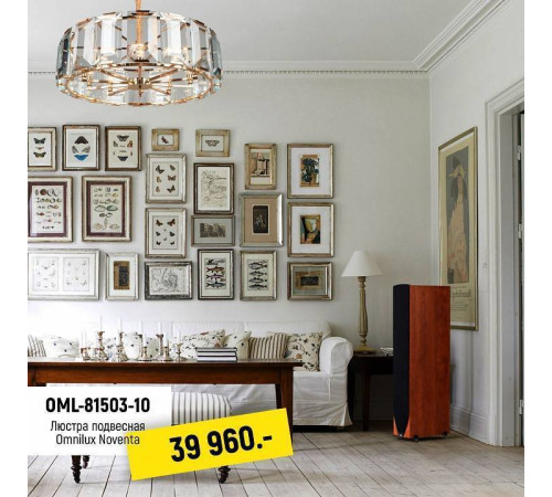 Подвесной светильник Omnilux Noventa OML-81503-10