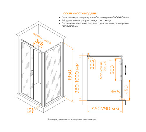 Душевой уголок RGW Passage PA-045 1000x800 мм 350804508-21