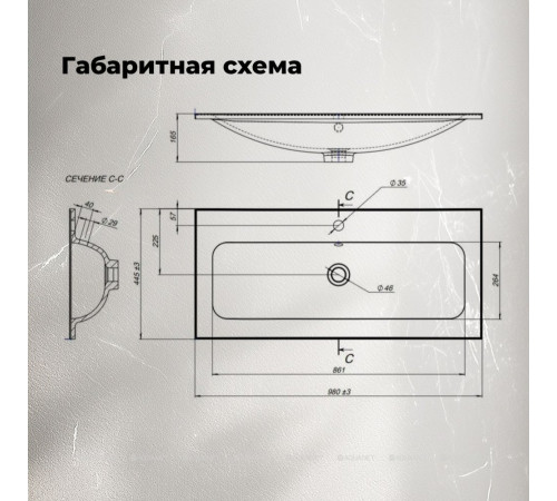 Раковина-столешница Aquanet Арт 100 00318926