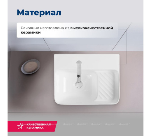 Раковина подвесная Aquanet Comfort-1 400х310х130 мм белая 00326027