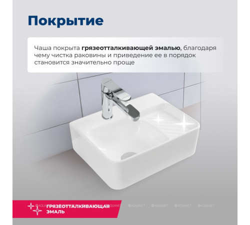 Раковина подвесная Aquanet Comfort-1 400х310х130 мм белая 00326027