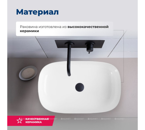 Раковина накладная Aquanet Elegant-3 600х380х150 мм керамическая белая 00326056