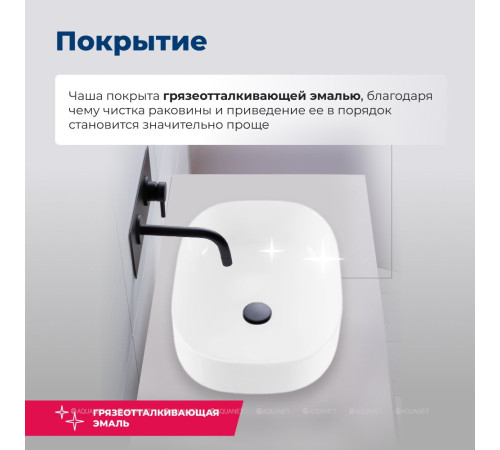 Раковина накладная Aquanet Elegant-3 600х380х150 мм керамическая белая 00326056