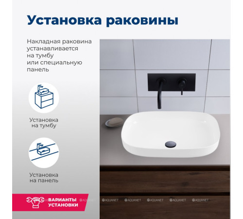 Раковина накладная Aquanet Elegant-3 600х380х150 мм керамическая белая 00326056