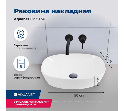 Раковина керамическая накладная Aquanet FINE-1 500х380х140 мм 00273681