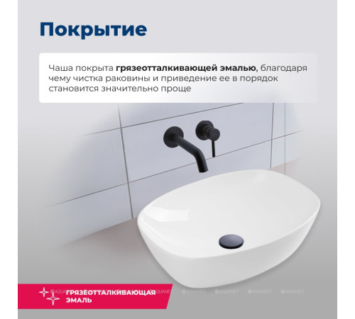 Раковина керамическая накладная Aquanet FINE-1 500х380х140 мм 00273681